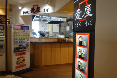 静岡県民のソウルフード「げんこつハンバーグ」をさわやかへ食べに行きました