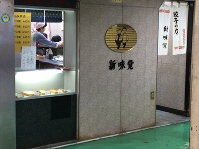 美容院へ行きがてら、桑名駅の新味覚で餃子を食べた一日でした